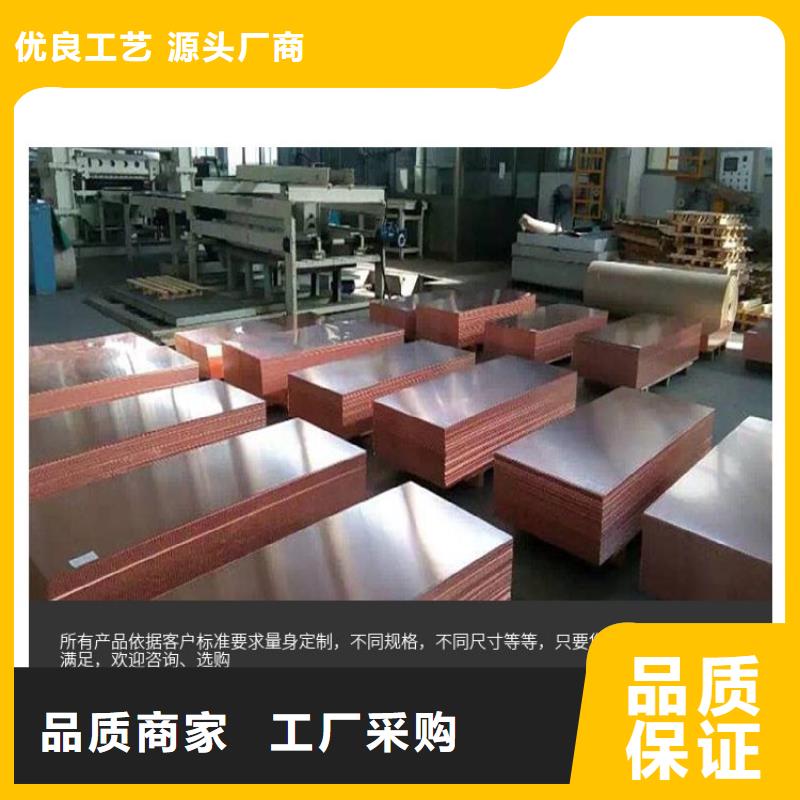 紫铜板黄铜板为您提供一站式采购服务