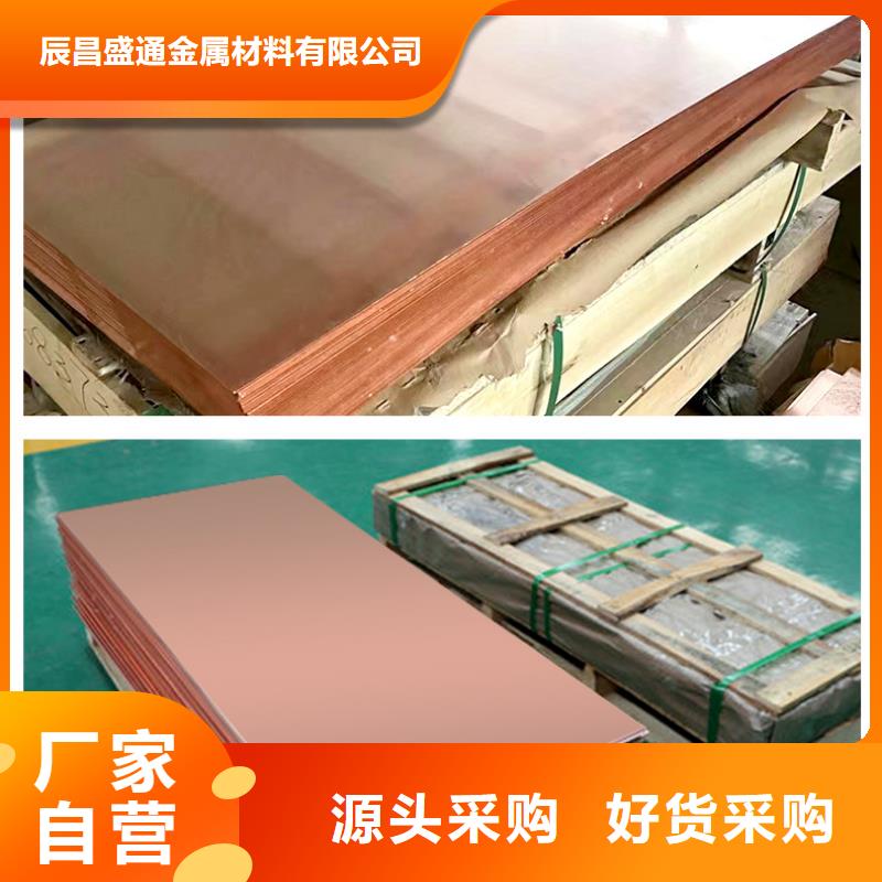 变压器用的铜皮（开心购物）