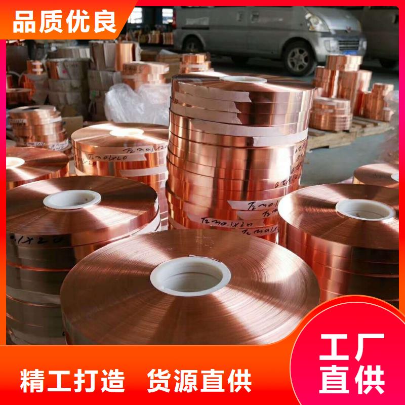 软态铜皮%一米批发