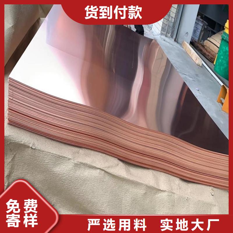紫铜皮（开心购物）
