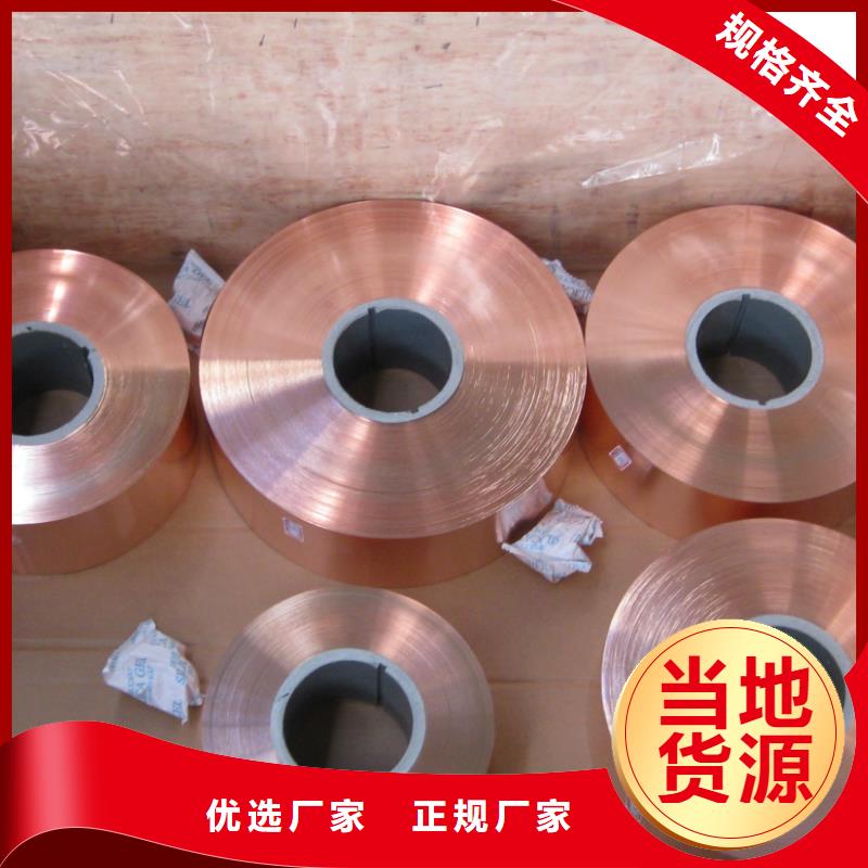 【铜箔卷】产品的详细参数、实时报价、行情走势、优质商品批发