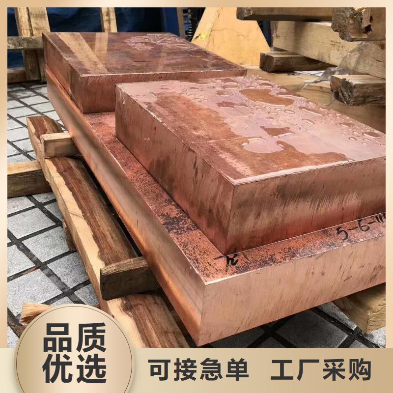 【止水紫铜板】产品的详细参数、实时报价、行情走势、优质商品批发