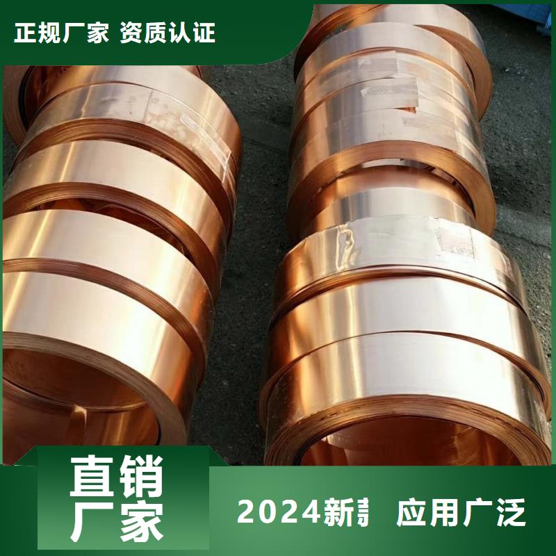 铜带厂家直销