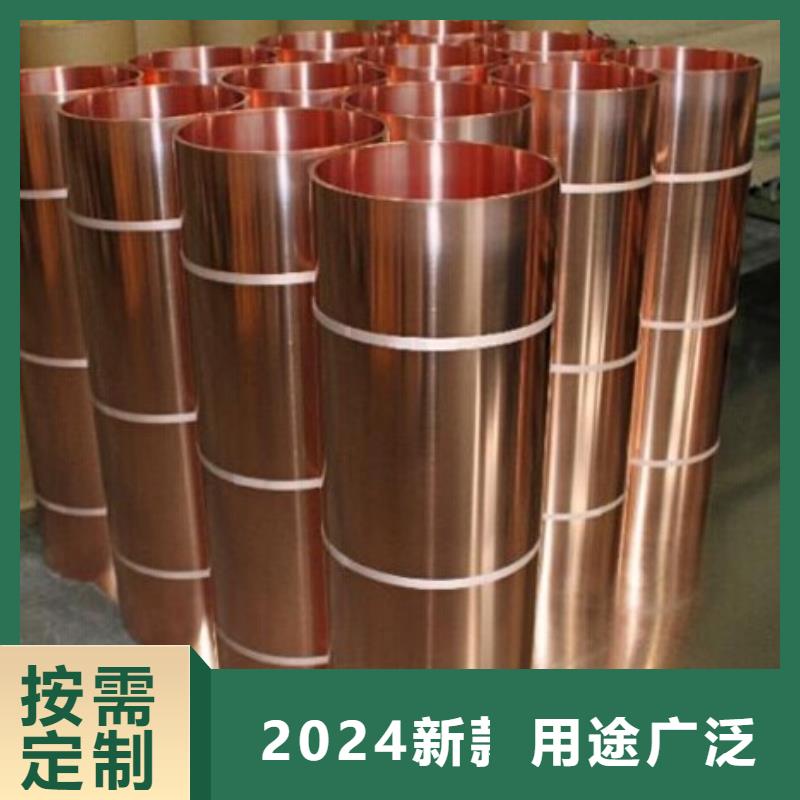 0.4*400紫铜带%现货批发