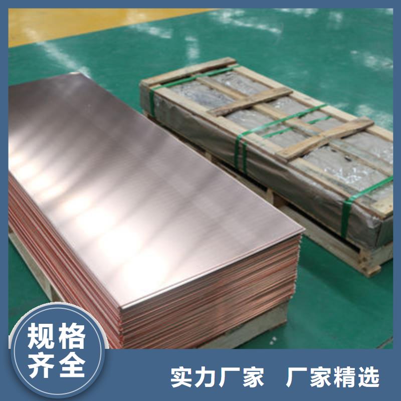 紫铜板黄铜棒好品质用的放心