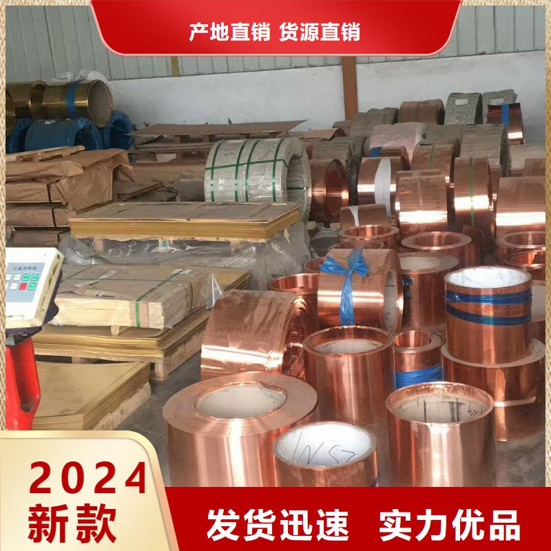 软态铜皮%一米批发