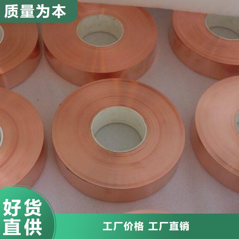 软态铜皮%厂家直销