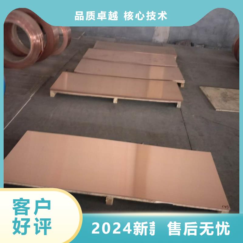 铜带%订购电话热线