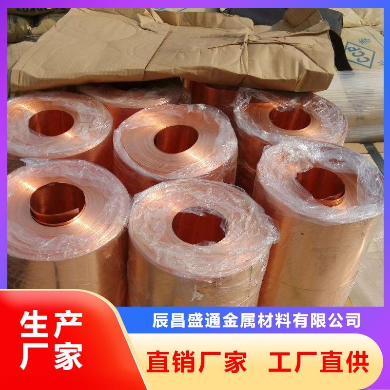 变压器用纯铜皮%现货批发