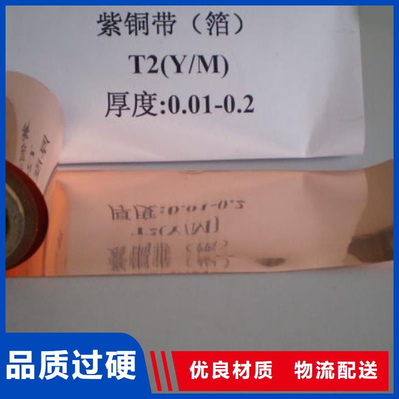 T2铜带%一公斤多少钱