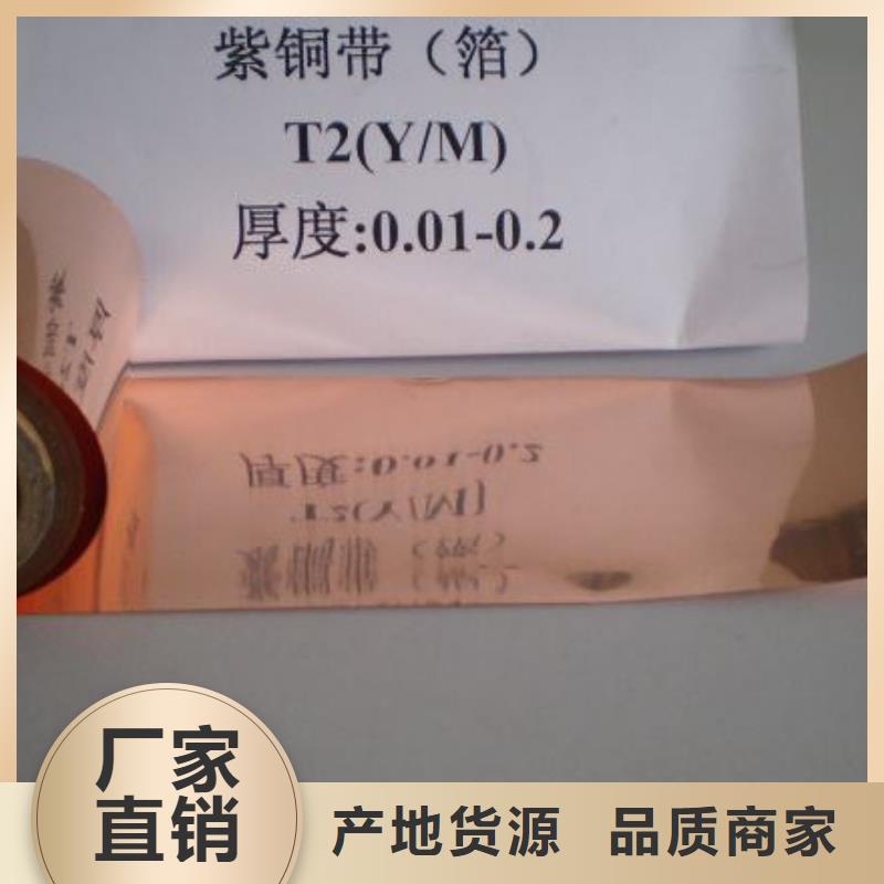 T2紫铜板技术要求