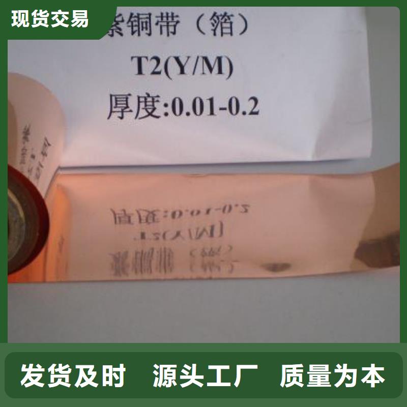 T2紫铜带（开心购物）