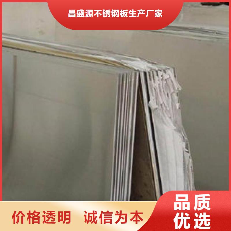 不锈钢板【不锈钢花纹板】放心选购