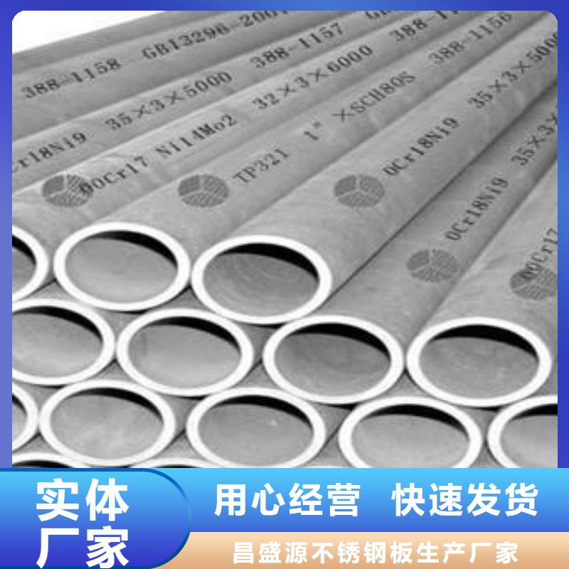 不锈钢管分类和特点