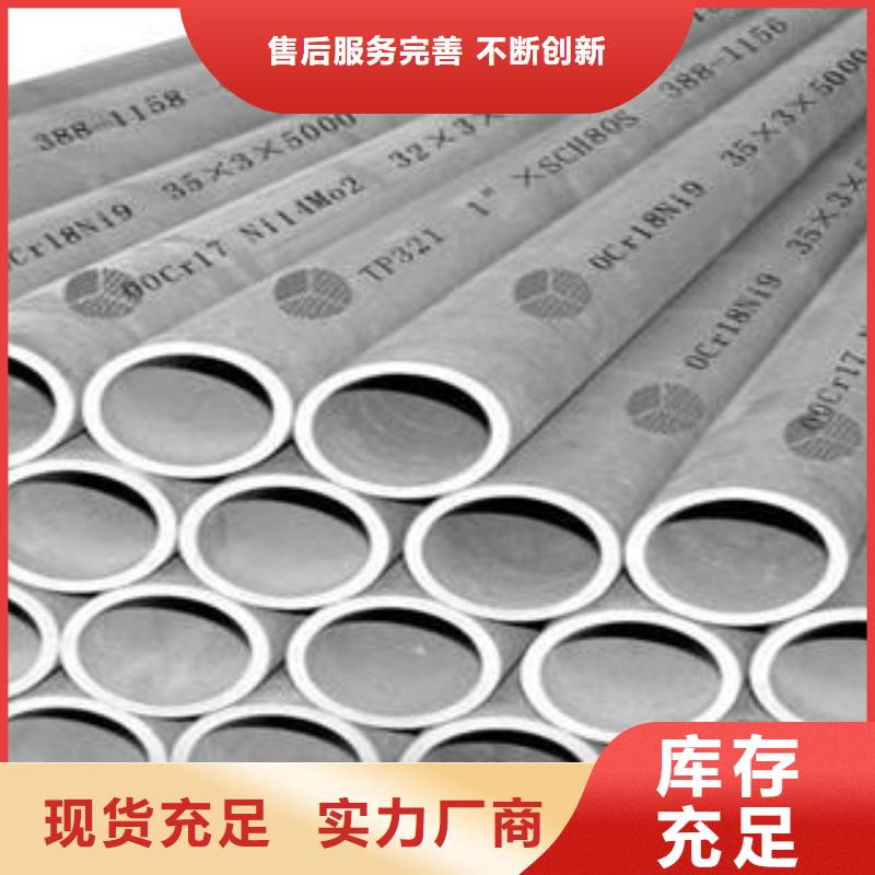 【不锈钢管源头厂家供应】