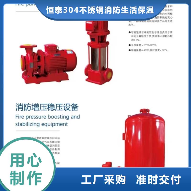 买喷淋水泵认准恒泰供水设备有限公司