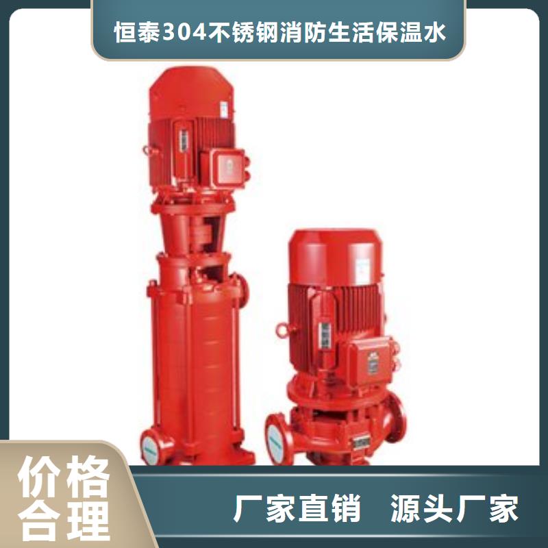 消防水泵天天低价