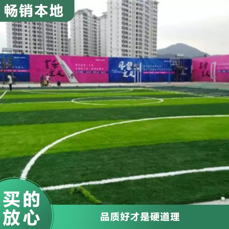 人造草坪塑胶跑道款式多样