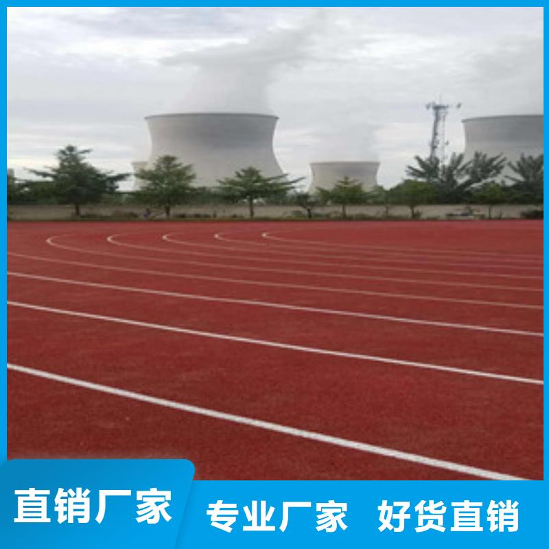 塑胶跑道硅pu球场用心做好细节
