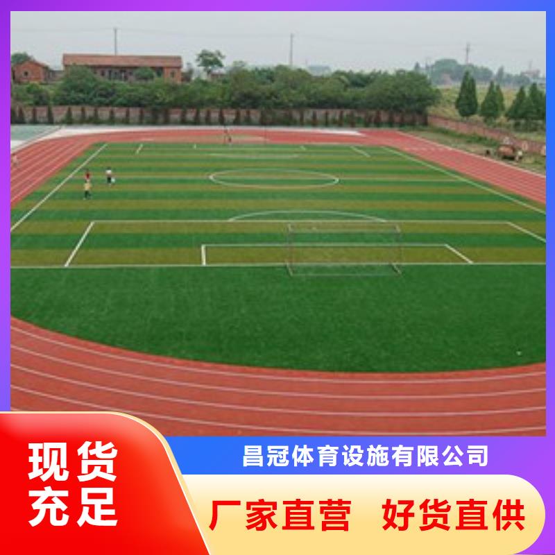 【塑胶跑道,篮球架现货快速采购】