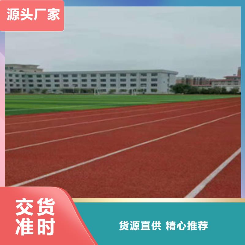 【塑胶跑道塑胶地板颜色尺寸款式定制】
