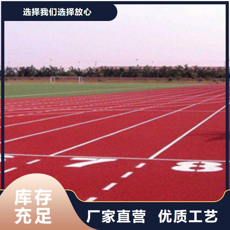 塑胶跑道-人造草坪供您所需
