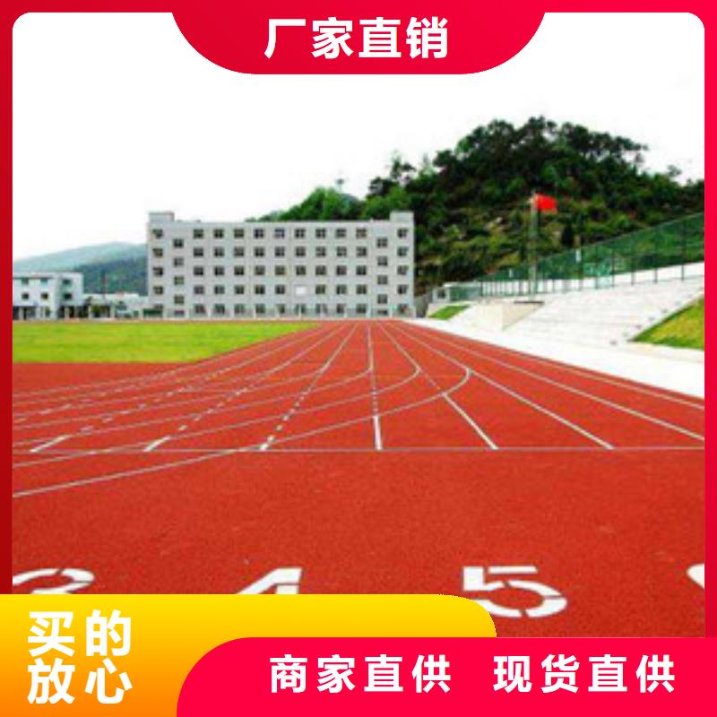 塑胶跑道-乒乓球台厂家自营
