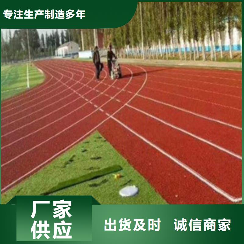 塑胶跑道硅pu球场用心做好细节