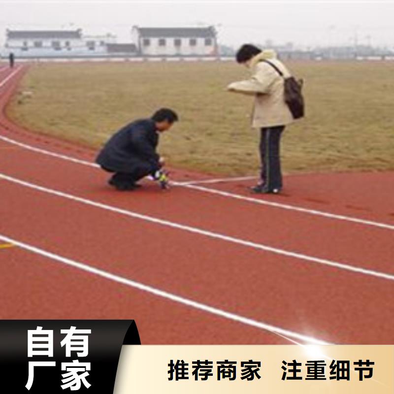 【塑胶跑道塑胶地板颜色尺寸款式定制】