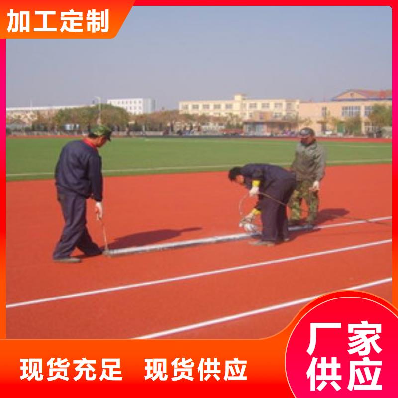 塑胶跑道体育器材实体厂家支持定制