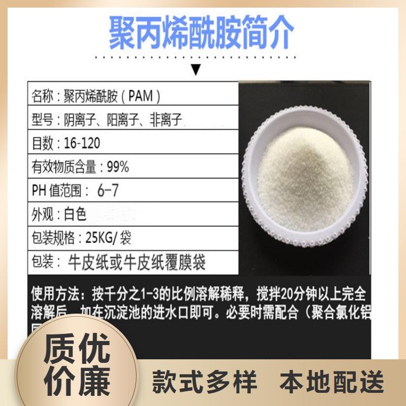 《水碧清》晋城阳离子40-50离子度絮凝剂厂家价格