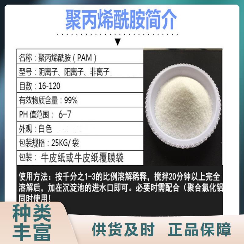 朝阳洗煤厂聚丙烯酰胺PAM型号推荐