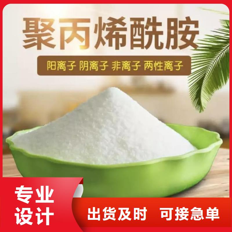 聊城水处理阴离子絮凝剂厂家价格