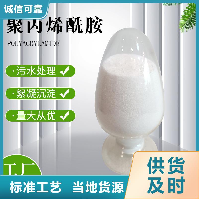 巴彦淖尔1600万分子量聚丙烯酰胺水碧清厂家