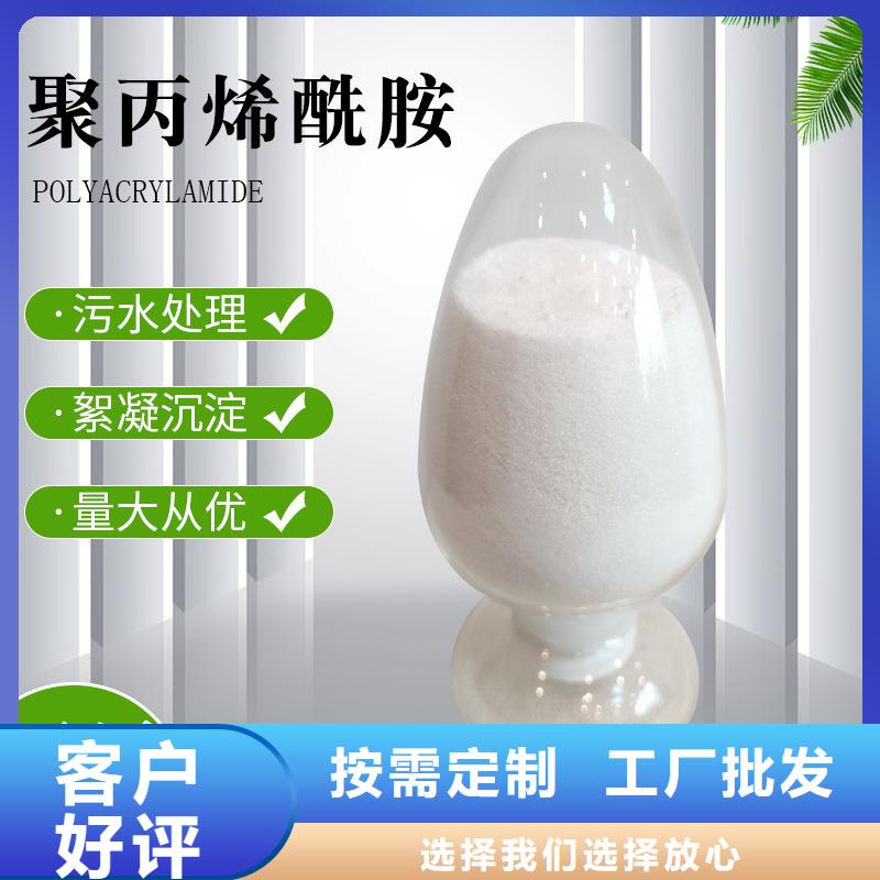 水处理净水剂PAM沧州生产厂家报价