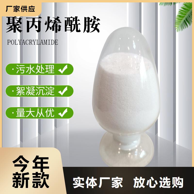 洗沙厂聚丙烯酰胺批发零售均可