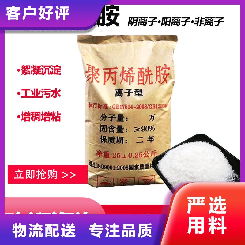 2025铜仁聚丙烯酰胺PAM厂家