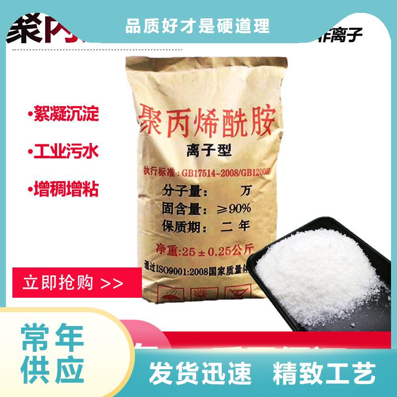 临沂聚合氯化铝助凝剂组图