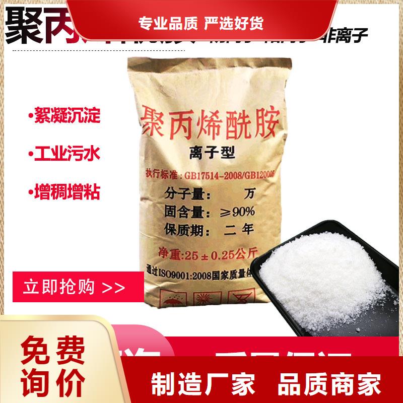 通辽污水处理PAM详情