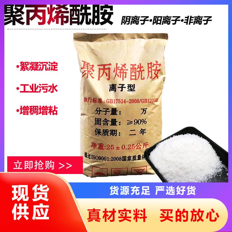 忻州阳离子助凝剂优惠