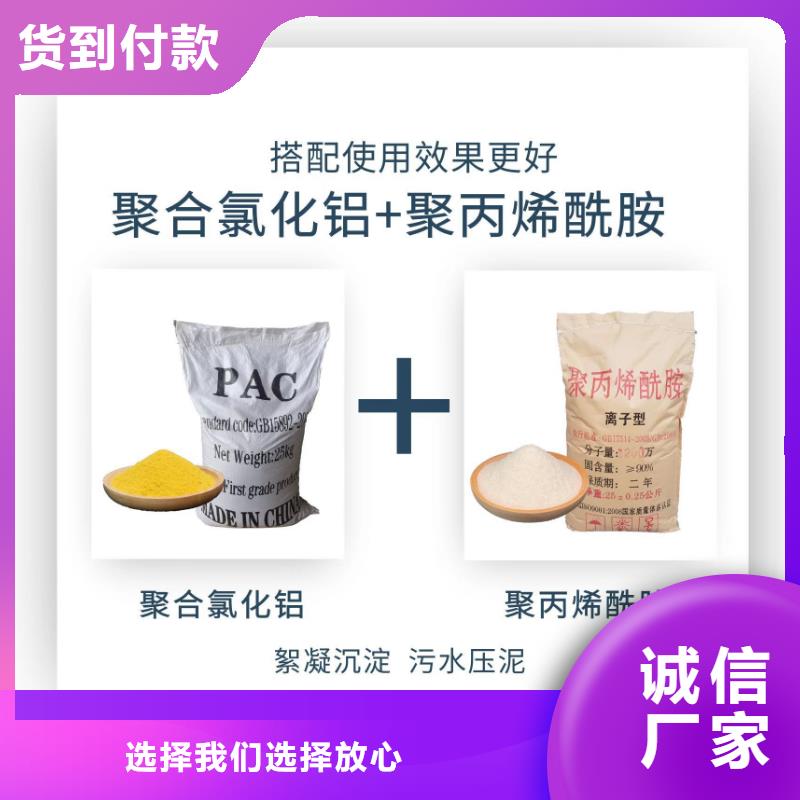 质量优选济宁1800万分子量聚丙烯酰胺厂家价格