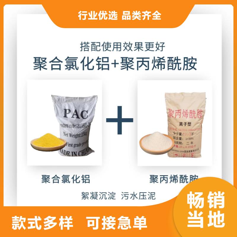 长沙混凝剂聚合氯化铝厂家价格