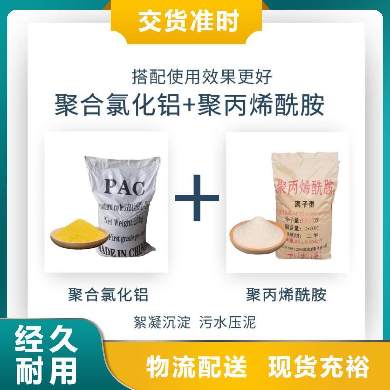 2025铜陵PAC聚合氯化铝联系地址