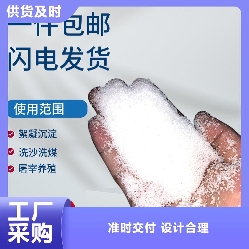 优质商家:德州沙厂1200万分子量聚丙烯酰胺厂家价格
