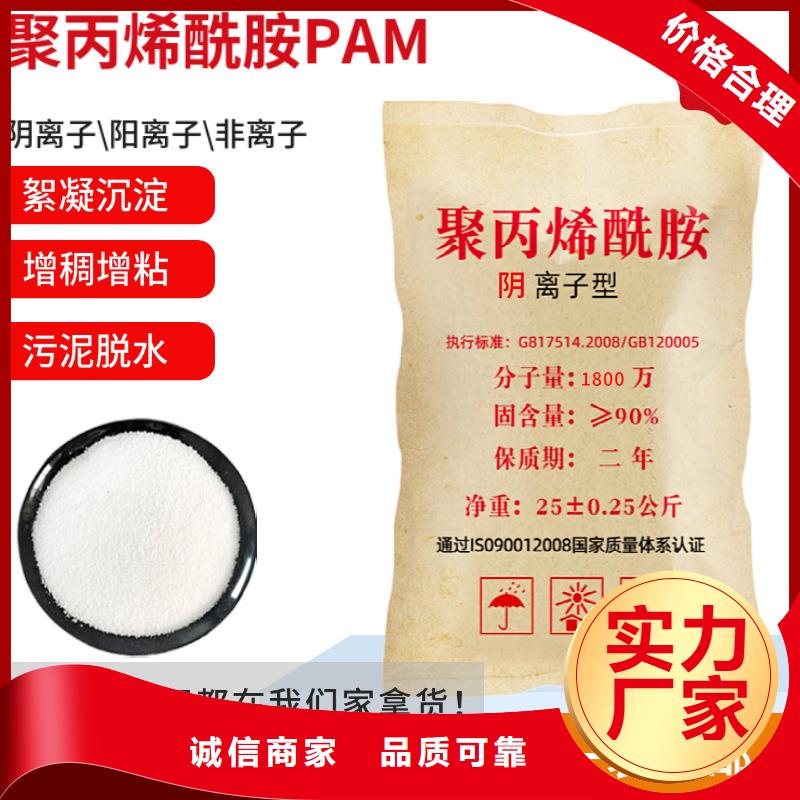 临沂水处理聚丙烯酰胺热搜产品