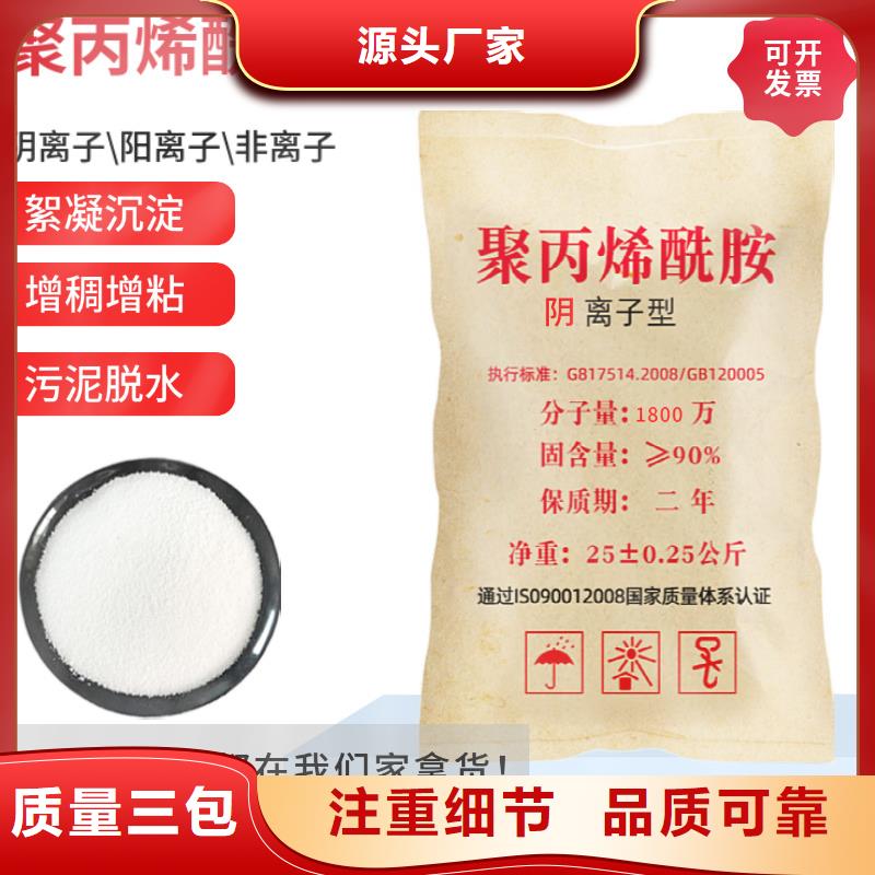 洗沙厂聚丙烯酰胺批发零售均可