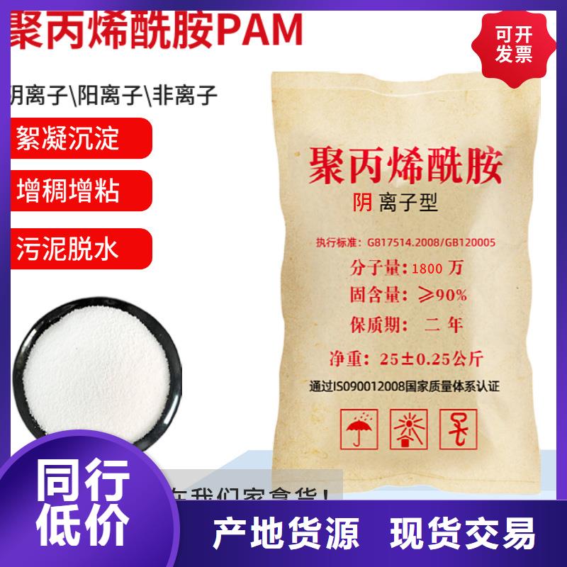 抚顺阳离子40-50离子度絮凝剂操作说明