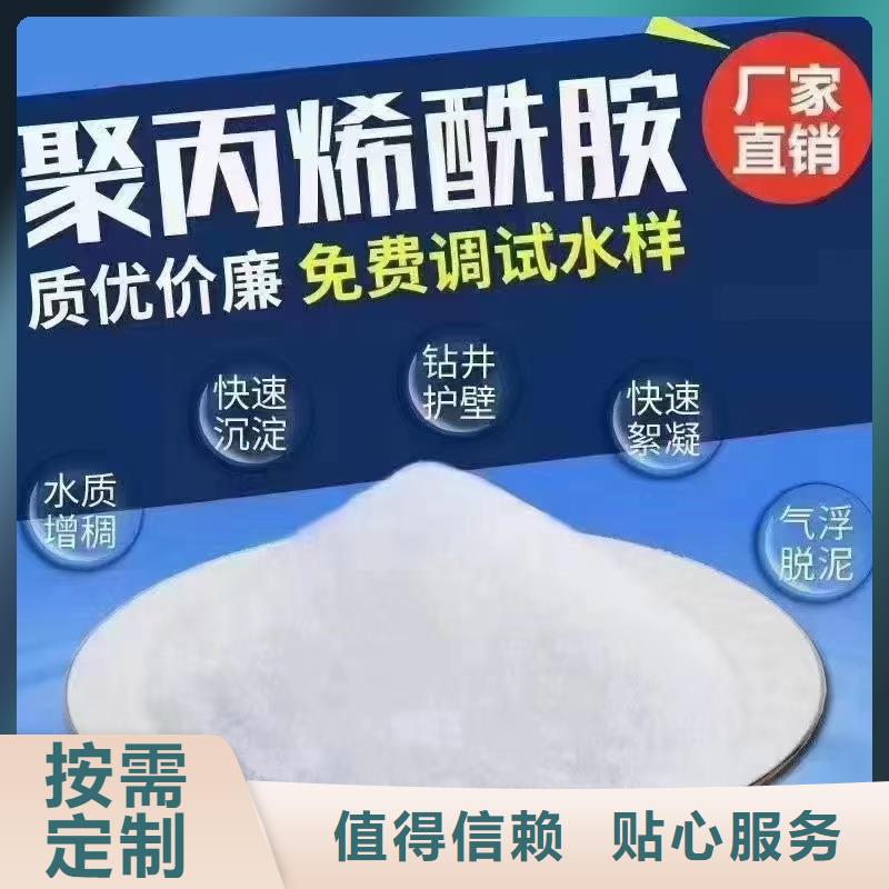 山东2000万分子量聚丙烯酰胺品牌