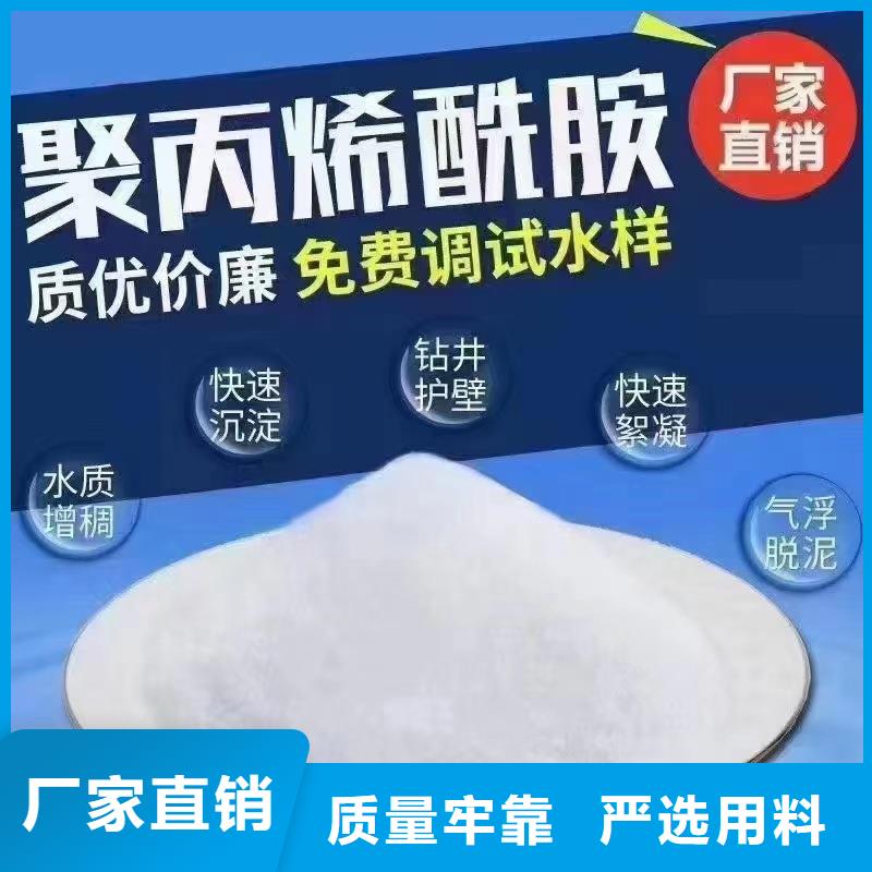 白山阴离子聚丙烯酰胺公司出品