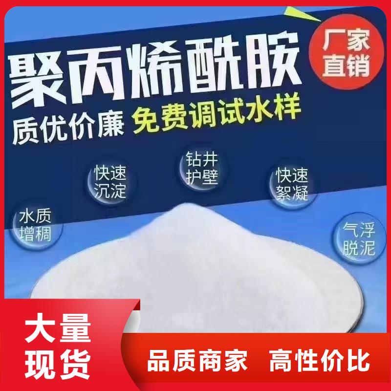 品牌:吉林砂矿聚丙烯酰胺絮凝剂厂家价格